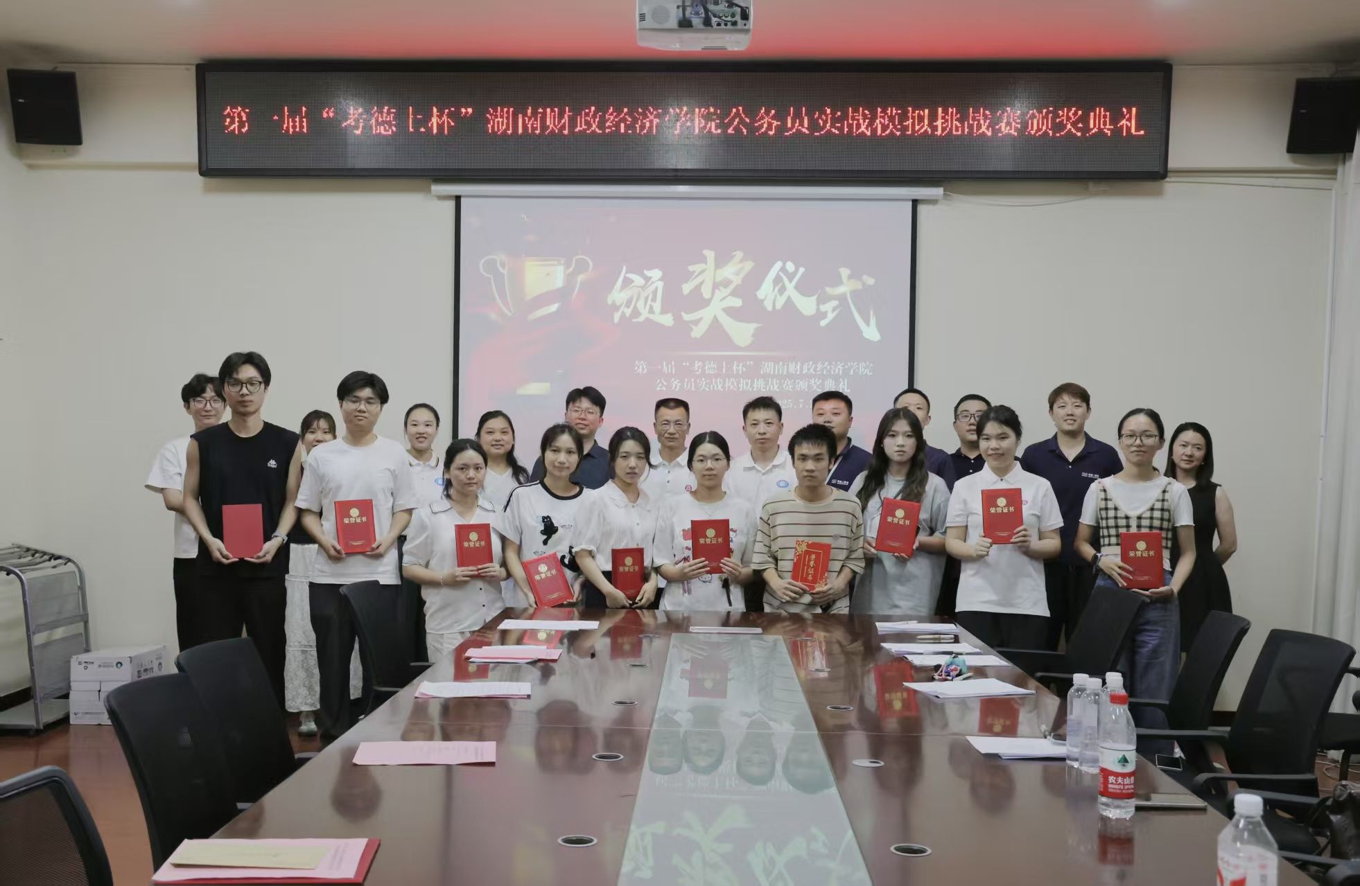 实战模拟砺锋芒,公考筑梦启新程 ----我院第一届“考德上杯” 公务员实战模拟挑战赛圆满收官