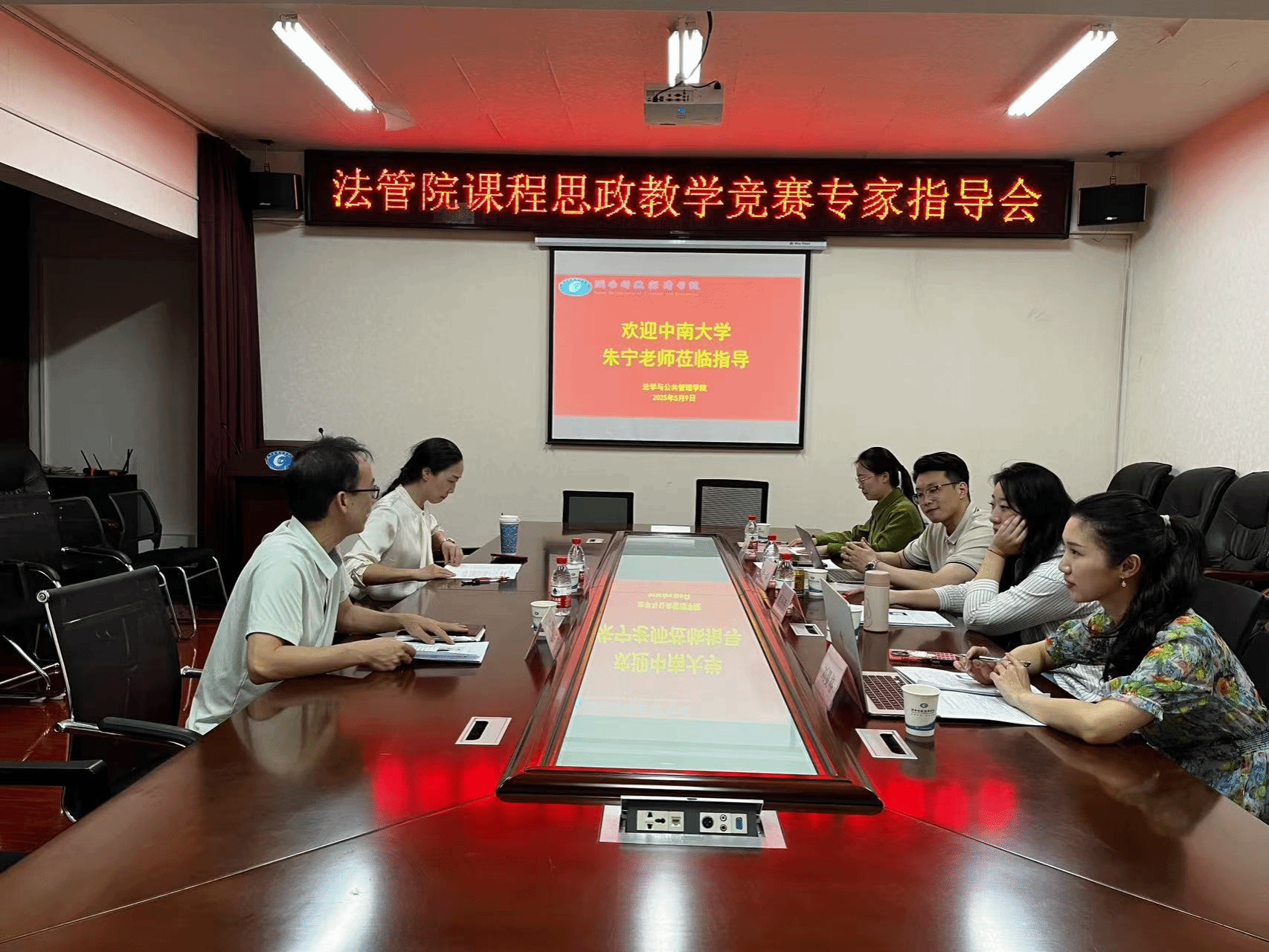 课程思政重育人 以赛促教展风采 我院举办“课程思政”教学竞赛专家指导会