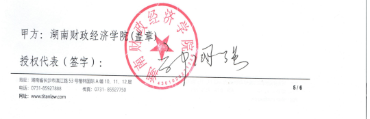 1638781297676059383.png 图片6湖南湘江新区.png