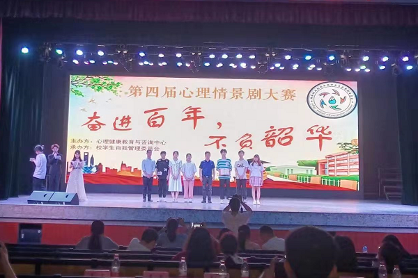 我院学生在校级心理情景剧比赛中获得佳绩