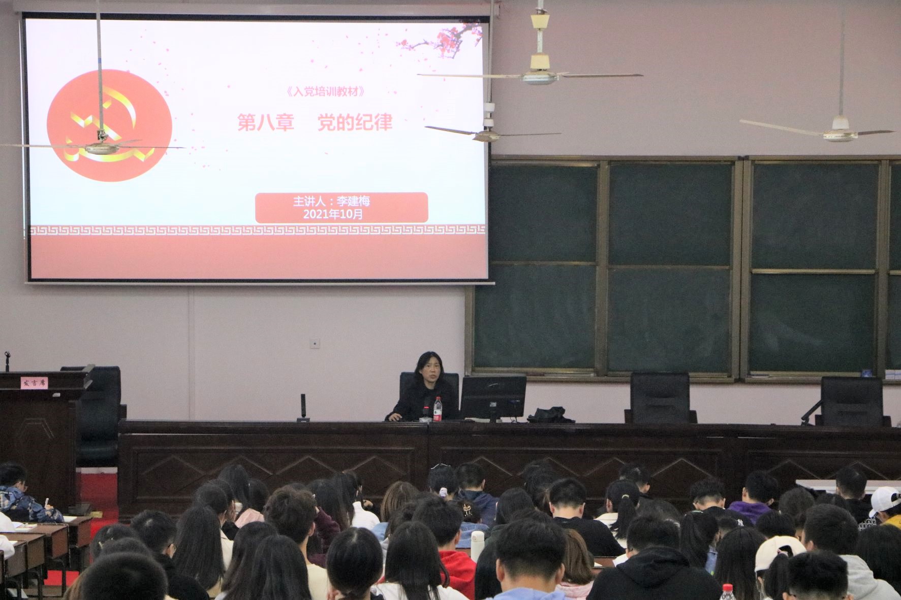 会计学院开展“党的纪律”主题党课