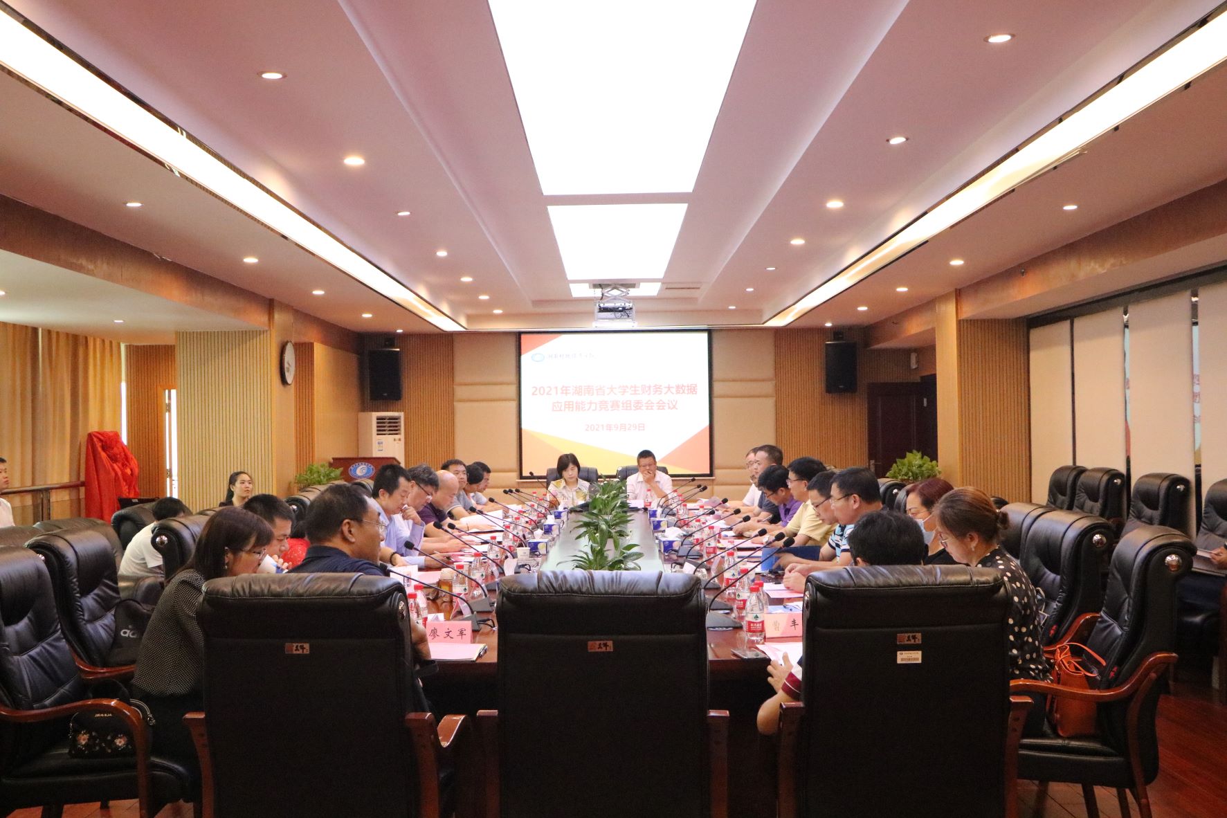 2021年湖南省大学生财务大数据应用能力竞赛将在beat365官网举行