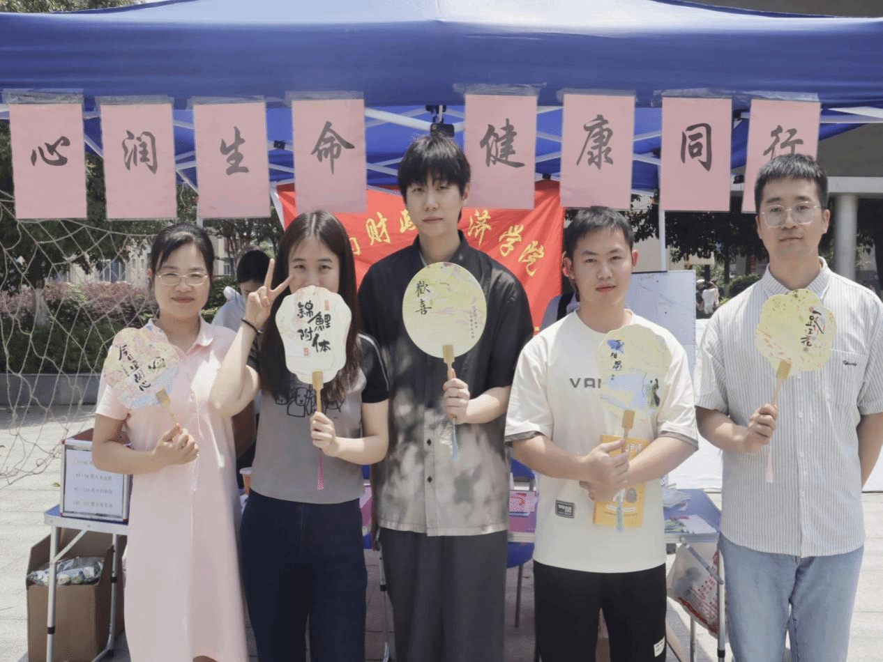 法学与公共管理学院成功举办 “心润生命，健康同行”5·25心理健康活动