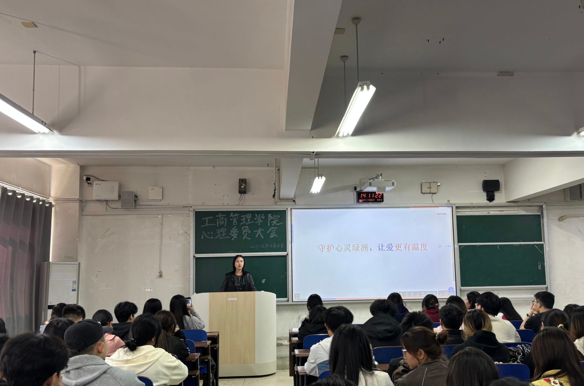守护宿舍心灵家园--工商管理学院心健部召开心理信息员培训会