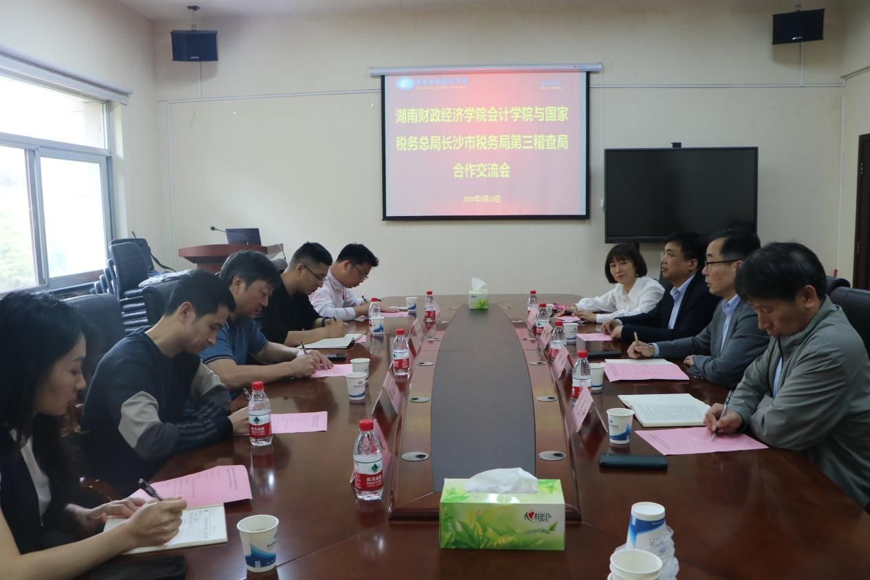 会计学院与国家税务总局长沙市税务局第三稽查局开展合作交流