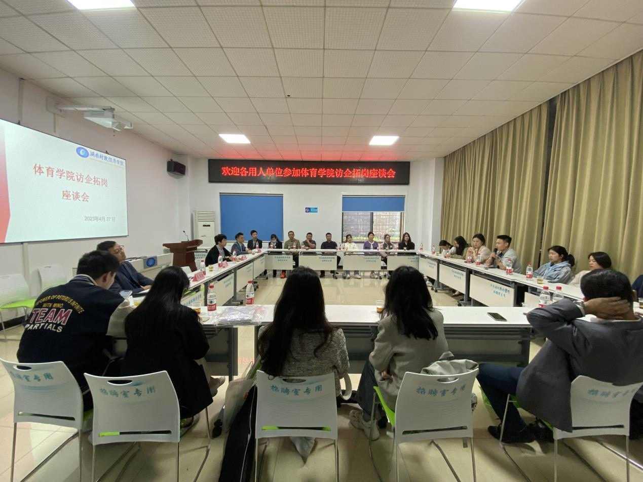 1682681825371084053.png 就业座谈会图片1.png