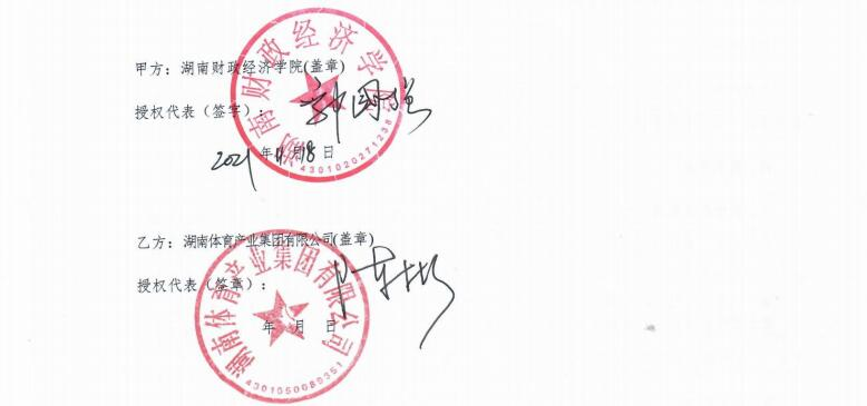 1638780970489063680.png 图片2体育产业集团.png