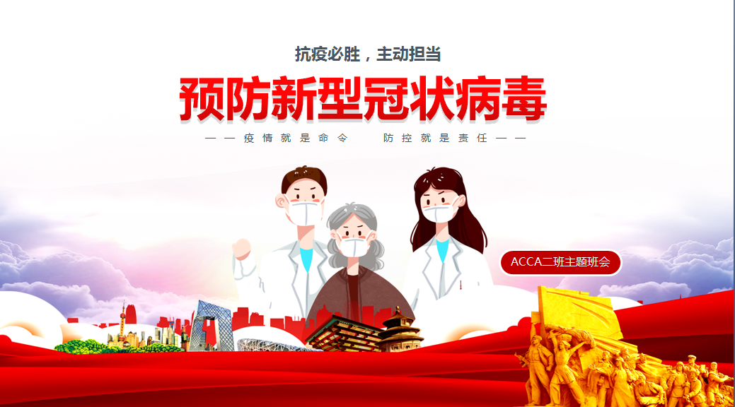 会计学院学工线上工作有序进行