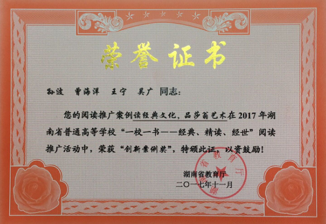 1511682865509013354.png 获奖证书.png