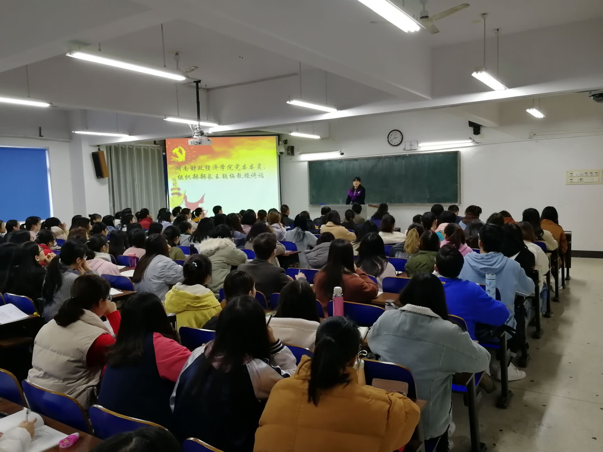 会计学院举办2018年第二期入党积极分子培训班