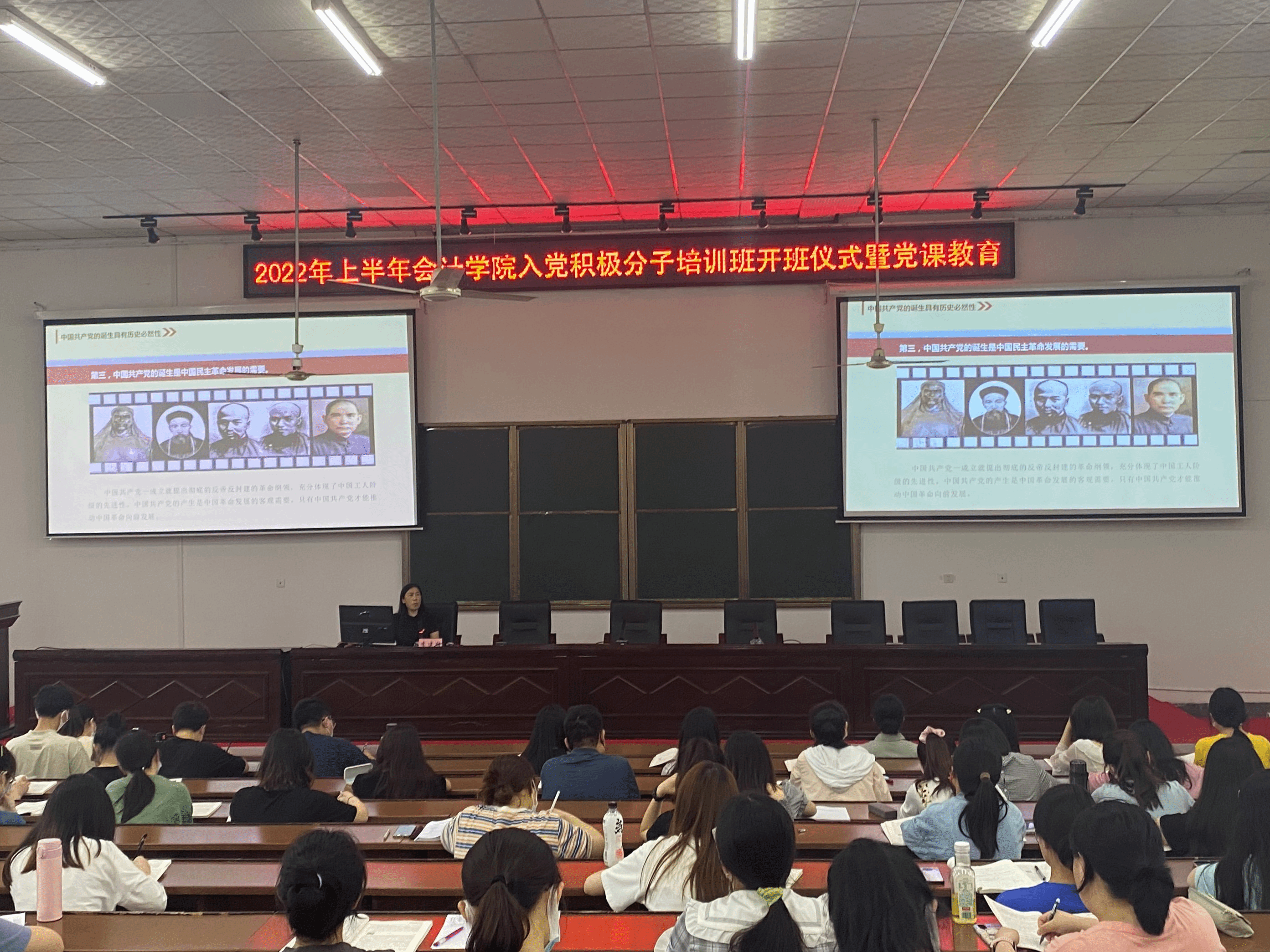 会计学院举办2022年上半年入党积极分子培训班