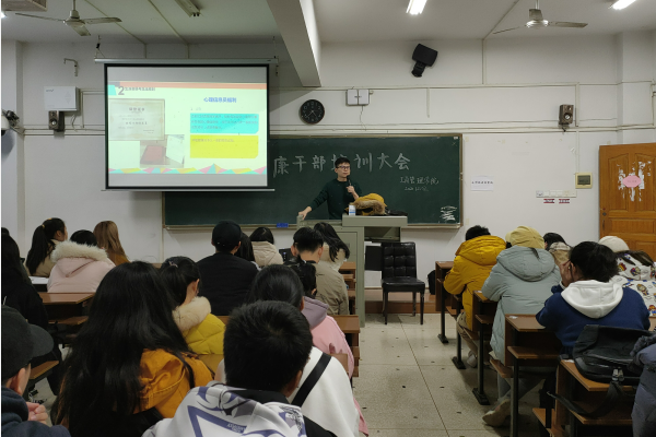 我院举行心理健康教育学生干部培训大会