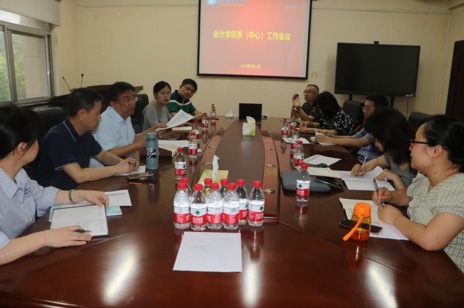 会计学院召开系（中心）工作会议