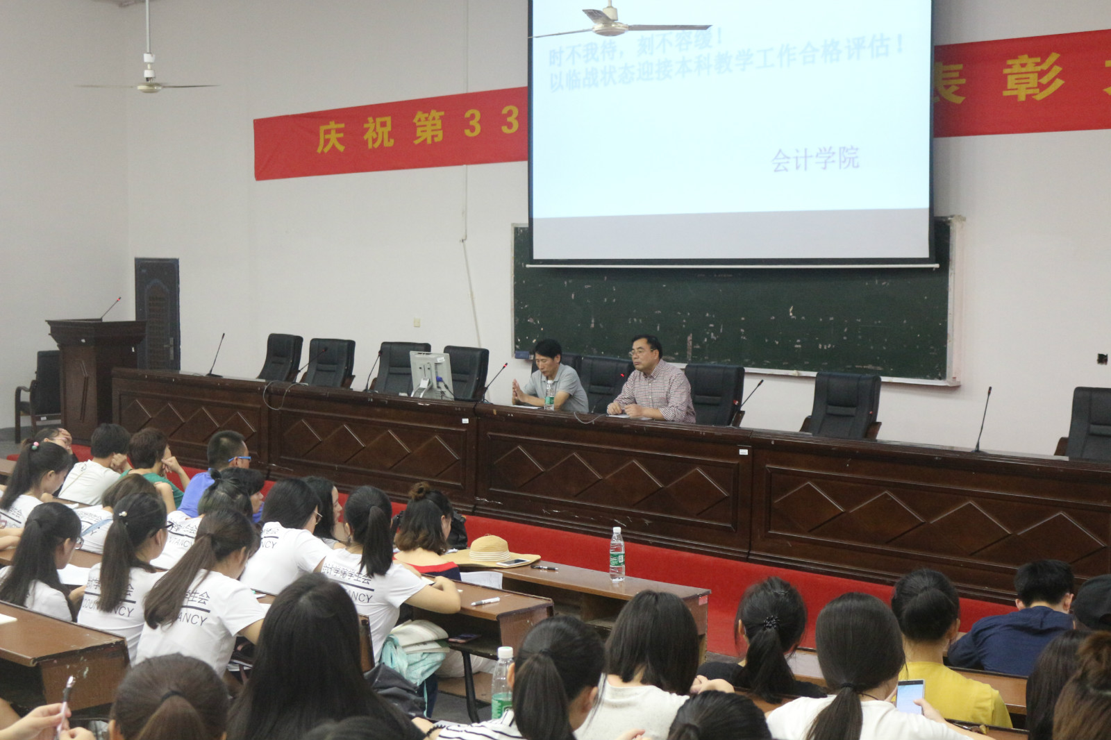 会计学院召开全体学生干部、党员“迎评促建”动员大会