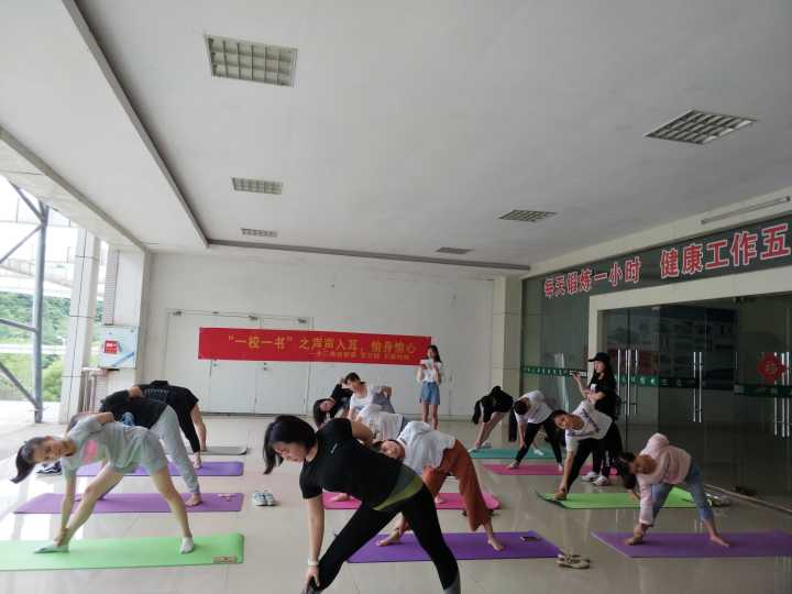 图二 一校一书之瑜伽活动 拍摄人：阳佳雪.jpg