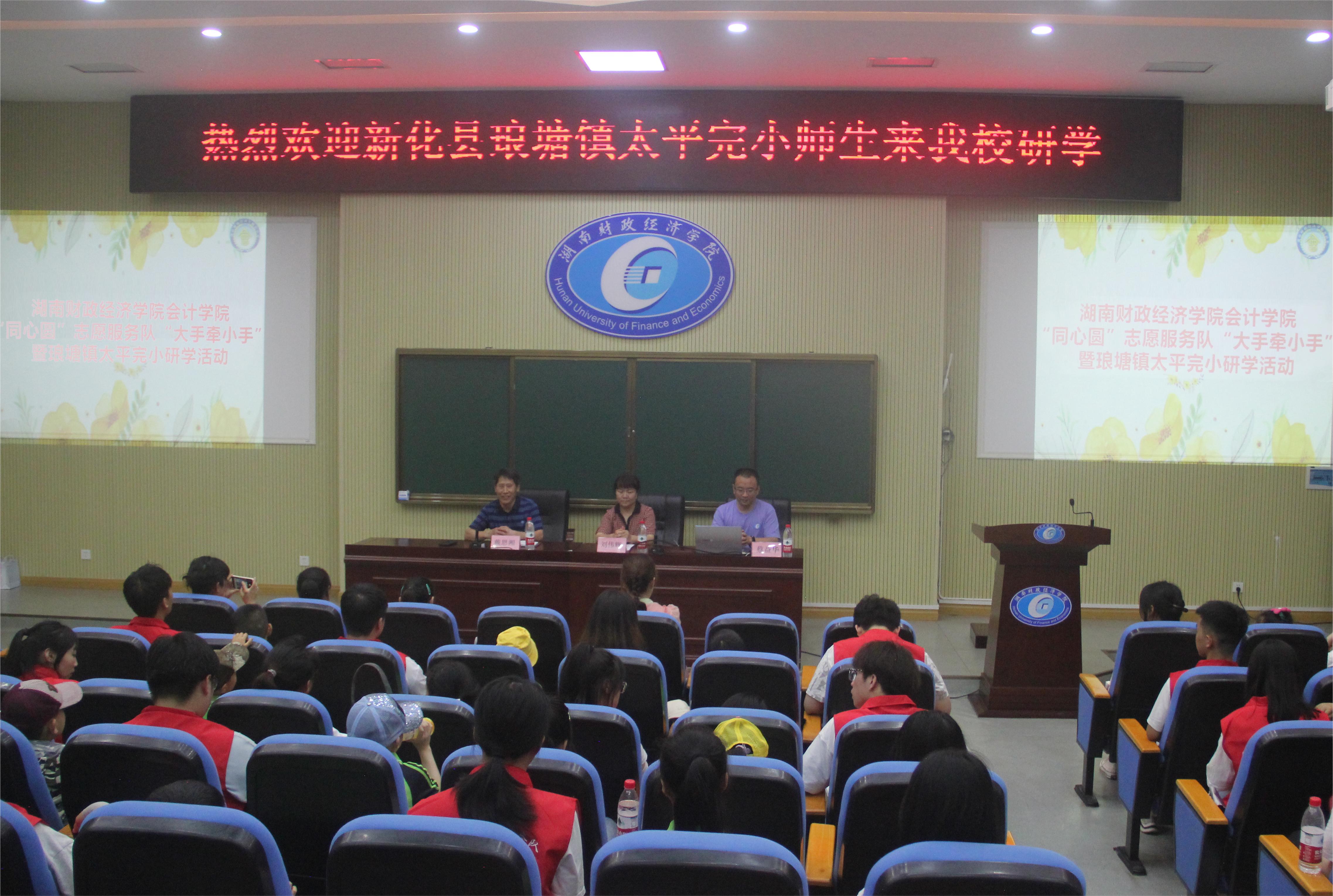 会计学院开展“大手牵小手”特色实践育人活动