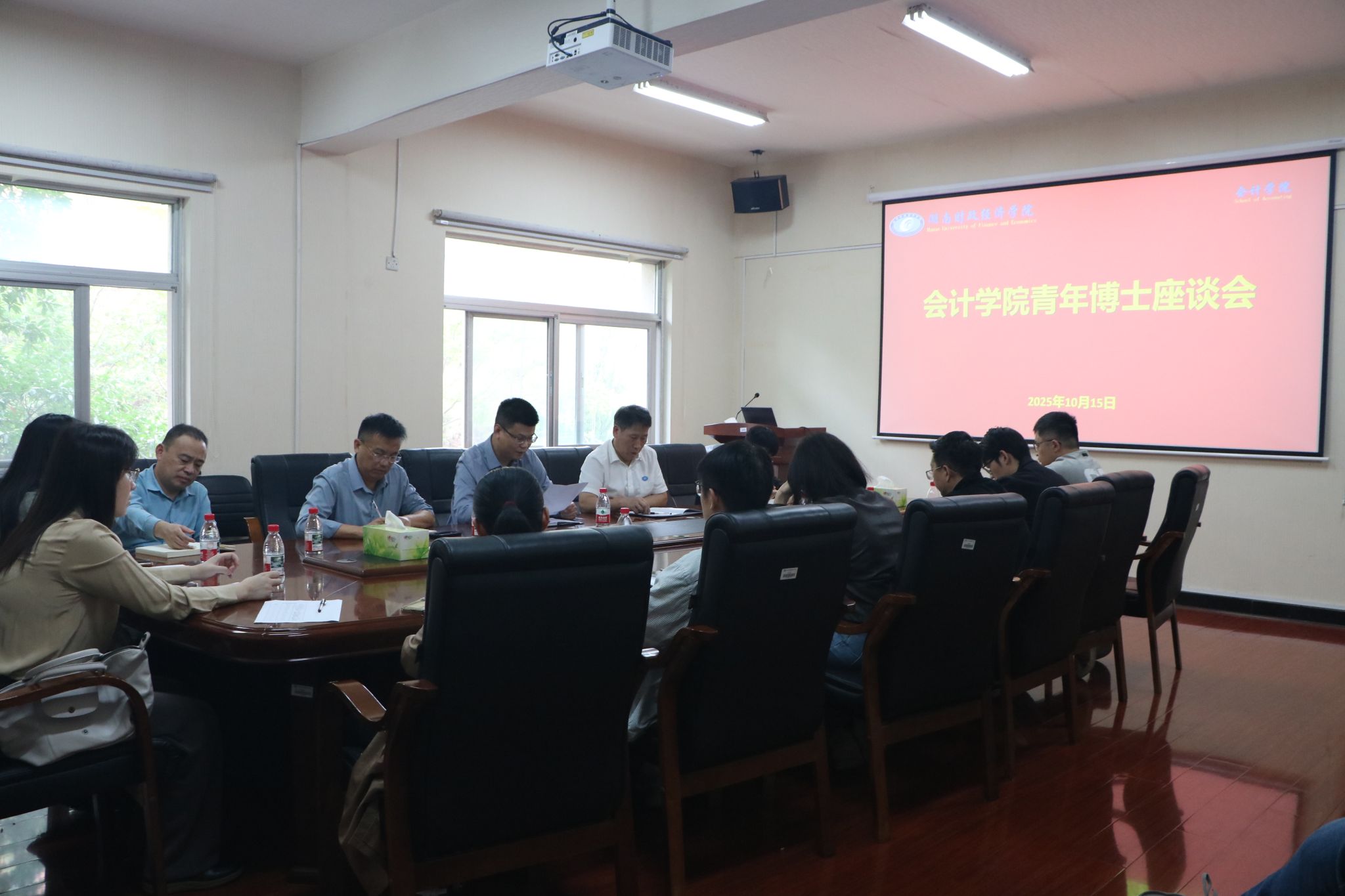 会计学院召开青年博士座谈会
