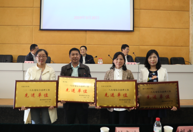 1553136555354063088.png 先进单位.png