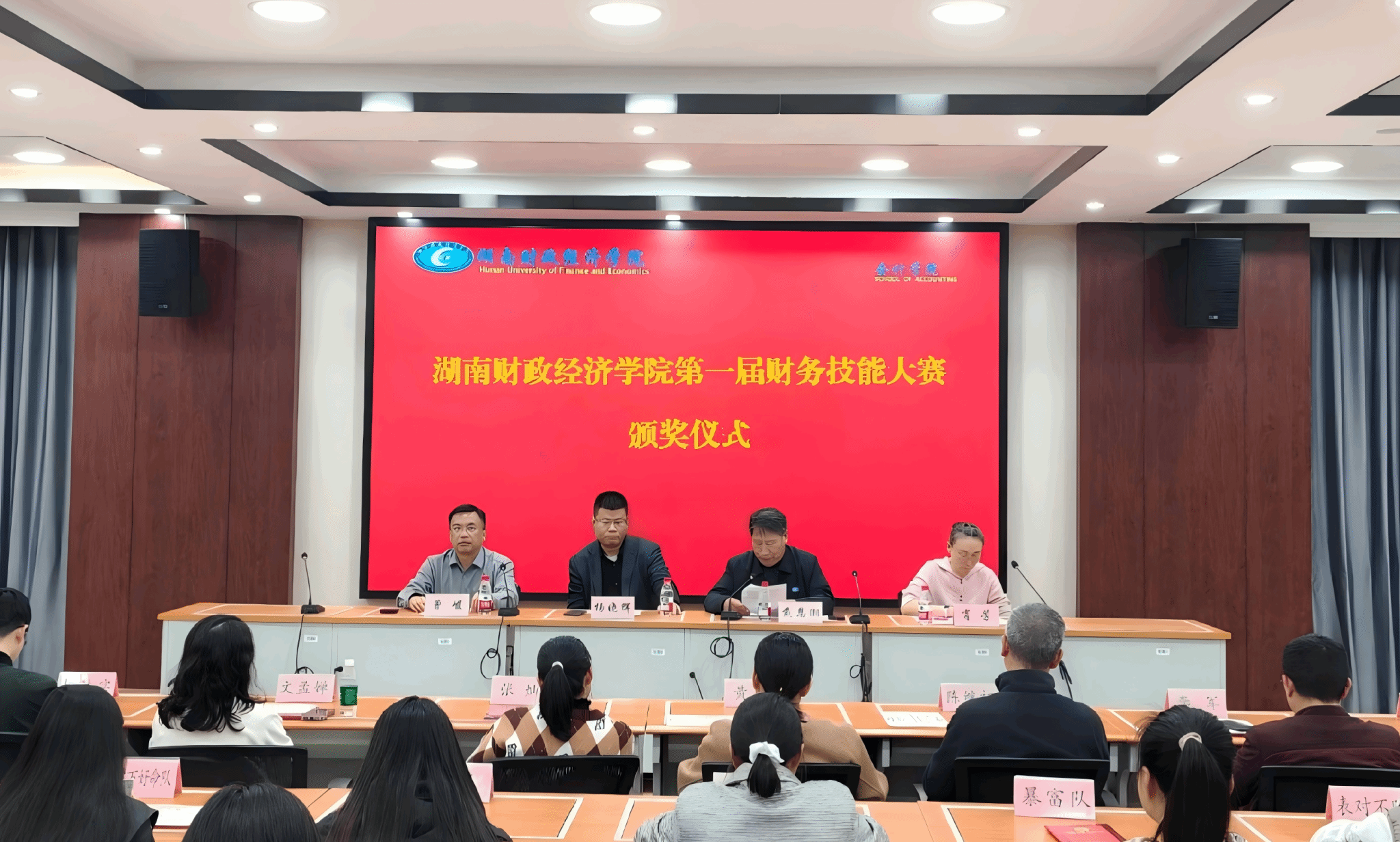 beat365中文在线官网第一届财务技能竞赛颁奖仪式圆满举行