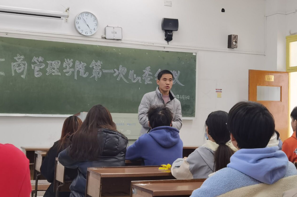 工商管理学院召开班级心健委员会议