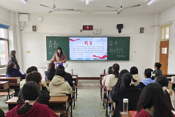 工商管理学院开展“青春践行二十大”主题班会