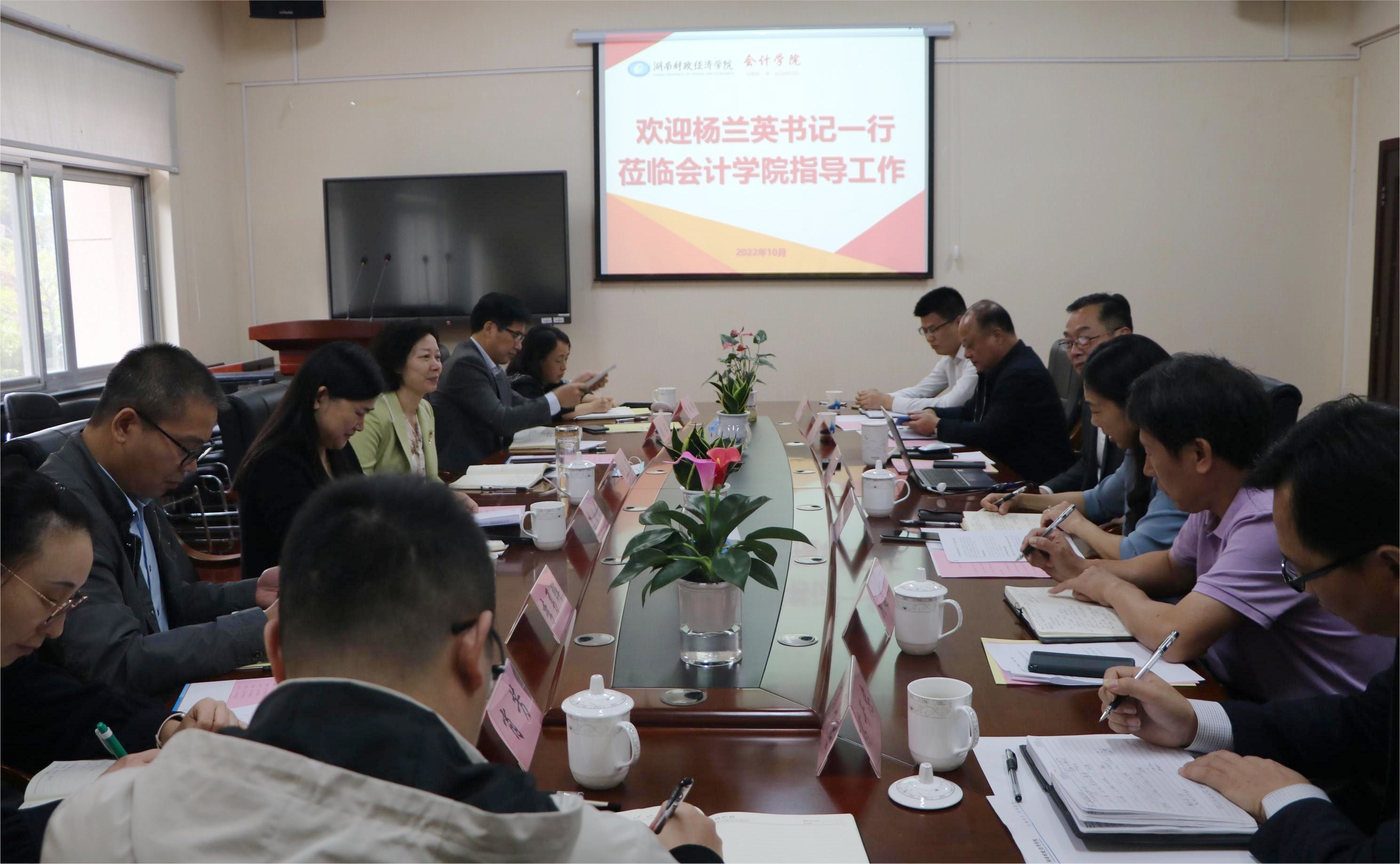 杨兰英深入会计学院调研指导工作