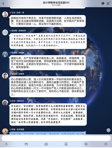 会计学院学生第四支部庆祝七一主题党日活动