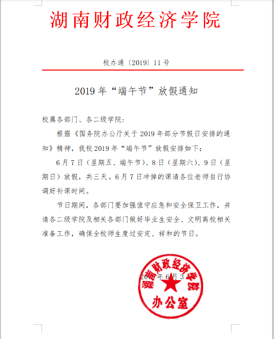 QQ图片20190606105053.png