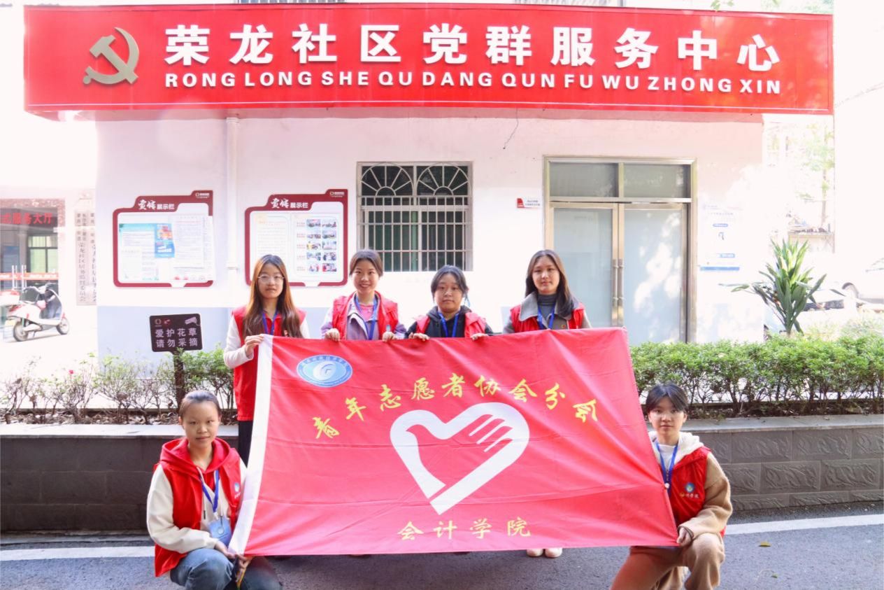 会计播撒财商种 社区共育未来星  ——会计学院青年志愿者协会在荣龙社区开展首次财商课堂