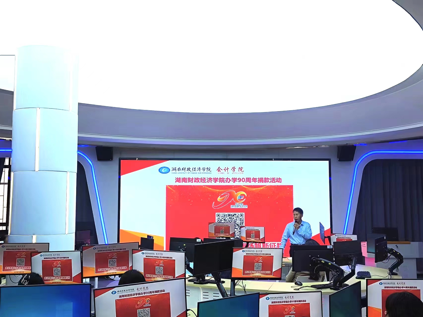 会计学院举行学校办学90周年捐款活动