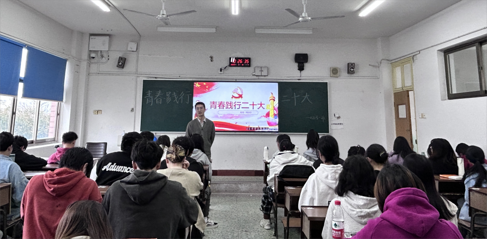 法学与公共管理学院组织开展“青春践行二十大”主题班会
