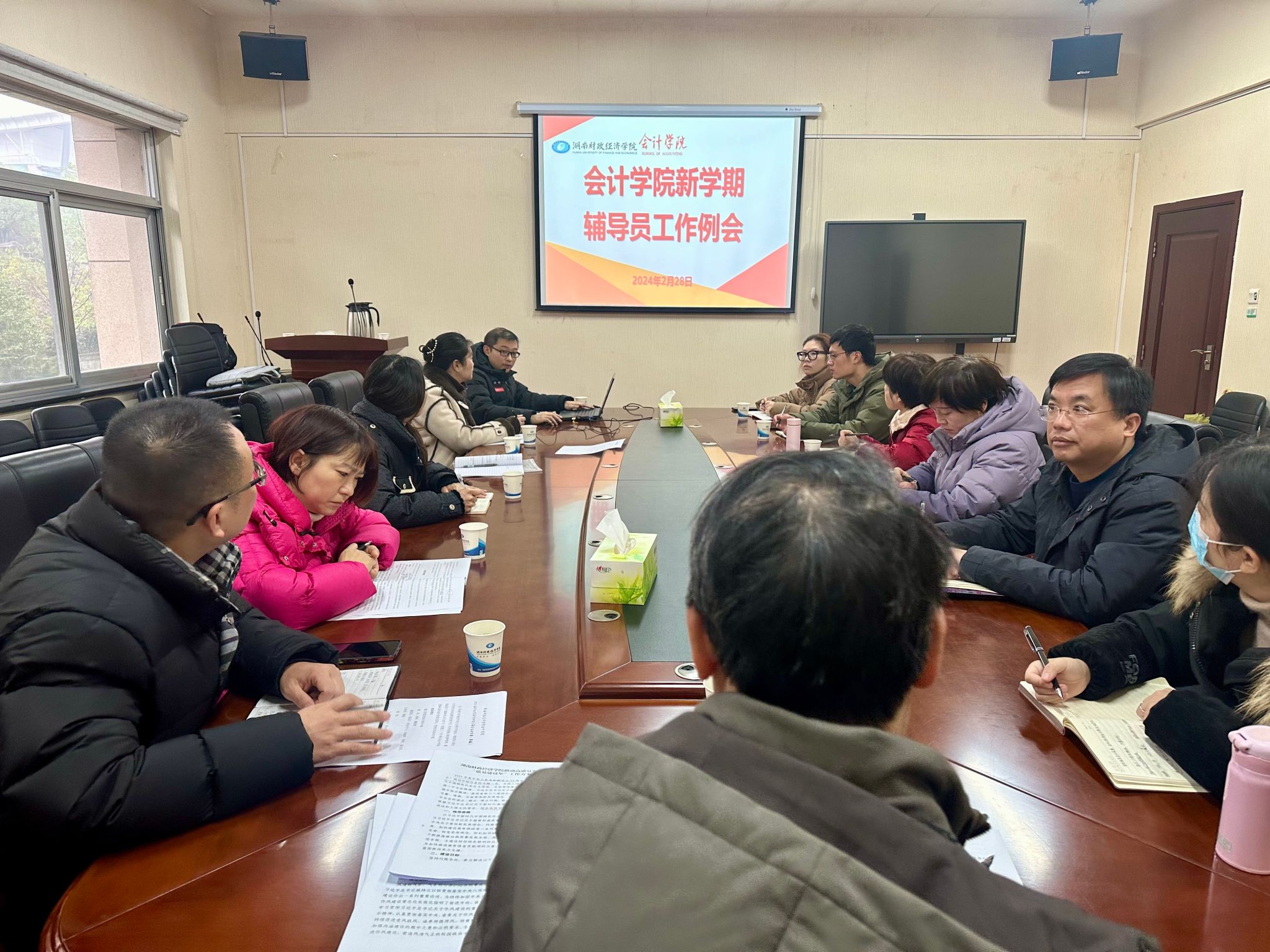 会计学院新学期辅导员工作例会