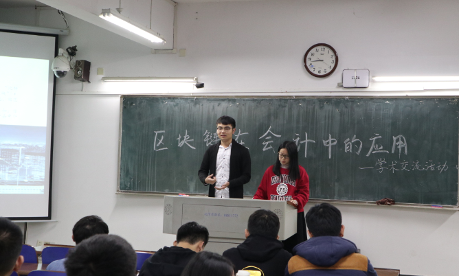 会计学院举办学生学术交流活动