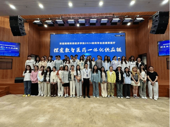 24财务管理（厚生班）和24会9班赴德荣集团专业认知实习活动