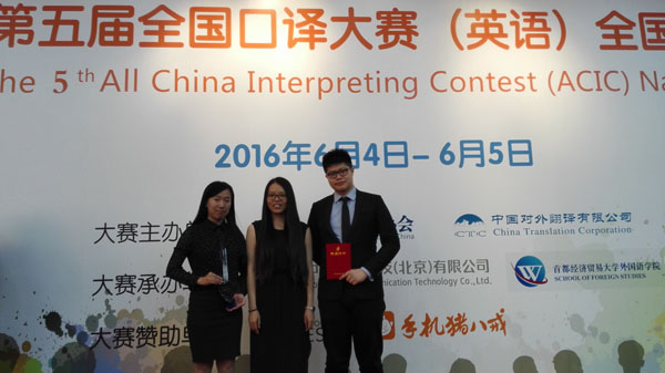 16060700jinnianhui今年会口译训练队师生