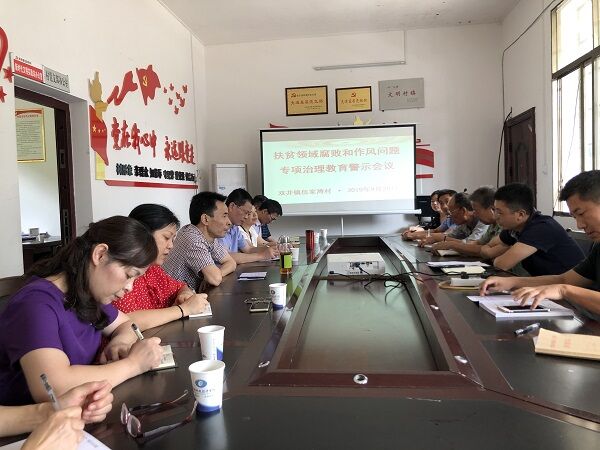 1569293002503022047.jpg 李雪山为村两委和驻村干部上专题警示教育课.jpg