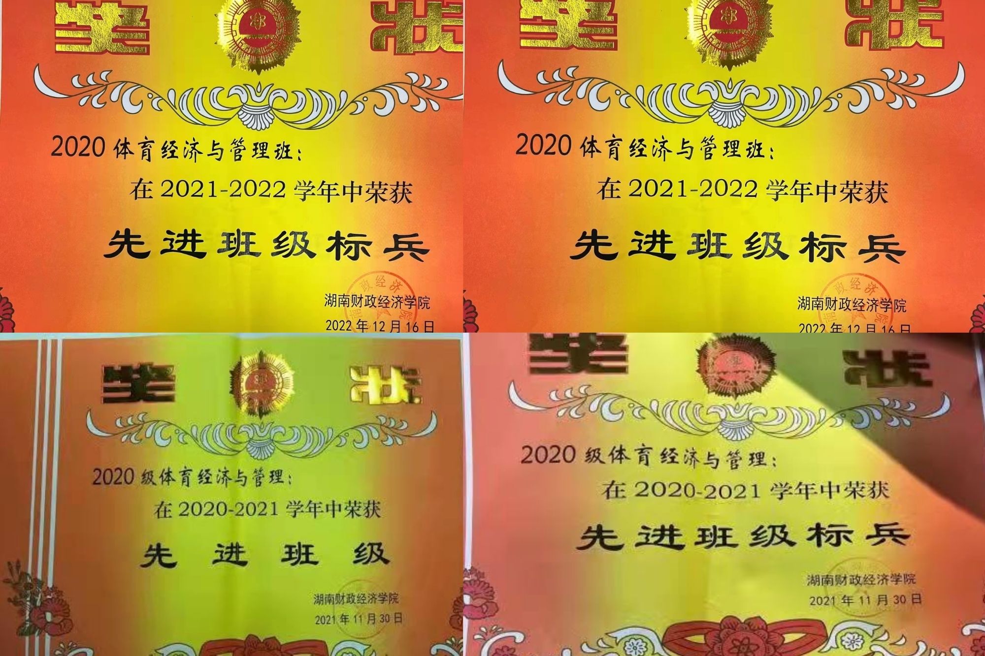 1680148007684009556.jpg 标兵班级微信图片_20230328173548.jpg