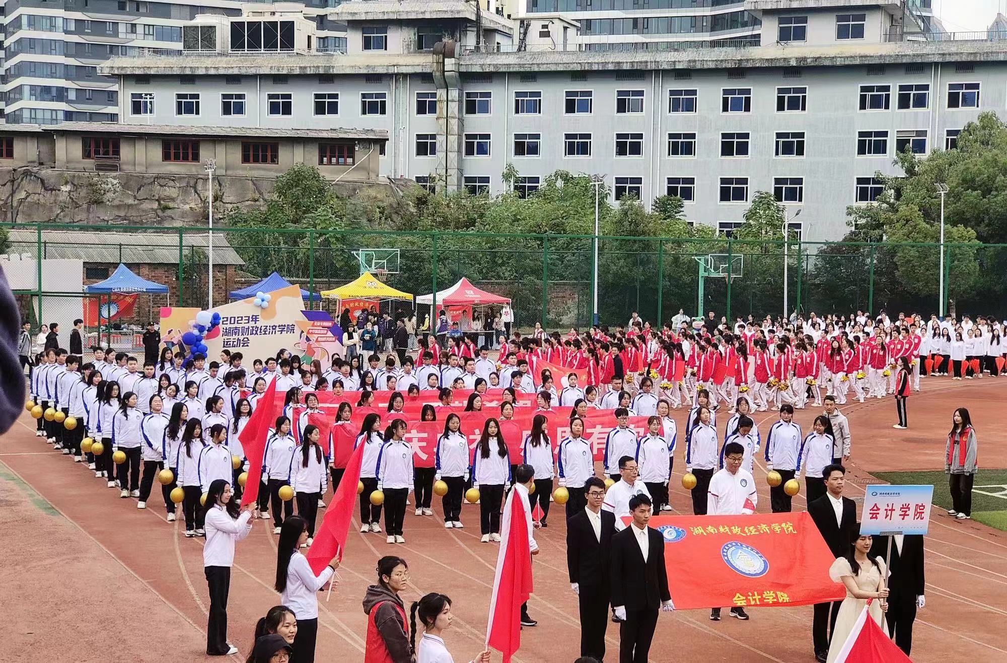 会计学院在2023年校运会中获佳绩