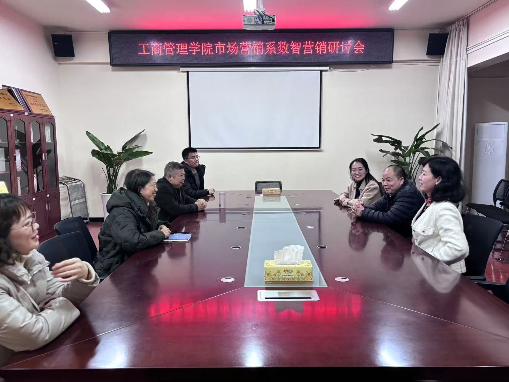 市场营销系举行数智营销研讨会