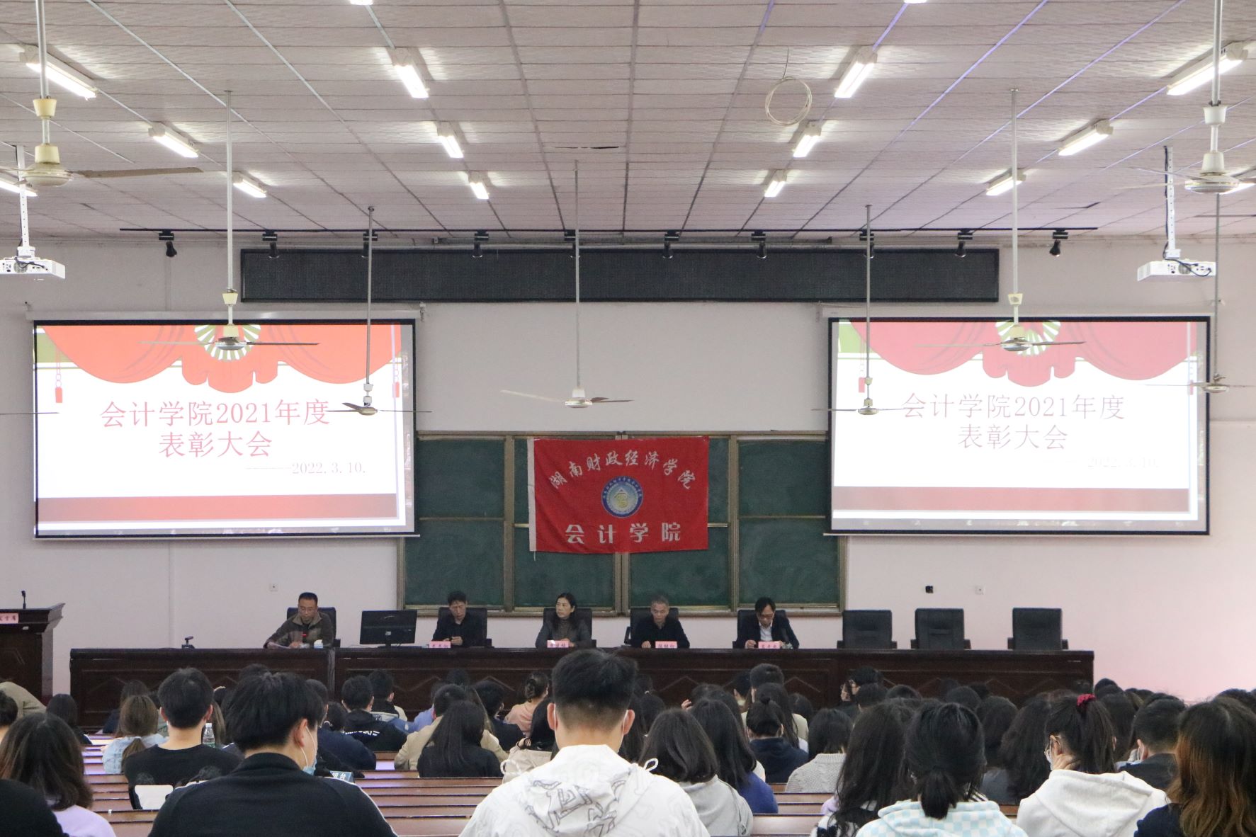 表彰先进立榜样 凝心聚力树新风