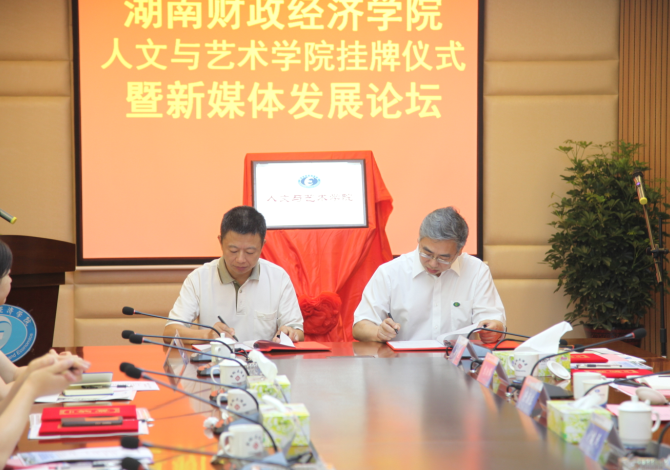 1498472244710084090.png 樊晓平与湖南日报党组成员、副总编辑颜斌代表双方签署协议.png