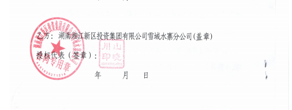 1638781313892049648.png 图片7湖南湘江新区.png