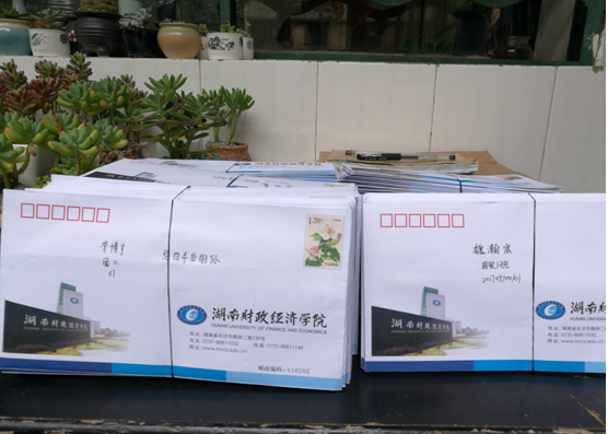 “写一封‘给四年以后的我’的信”活动圆满成功