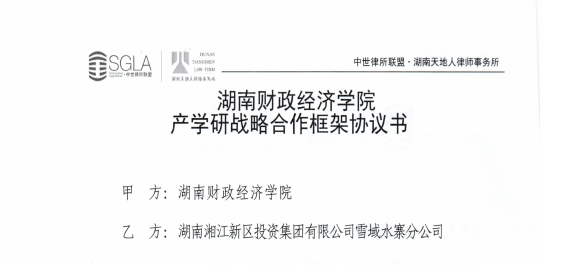 1638781271780067501.png 图片5湖南湘江新区.png