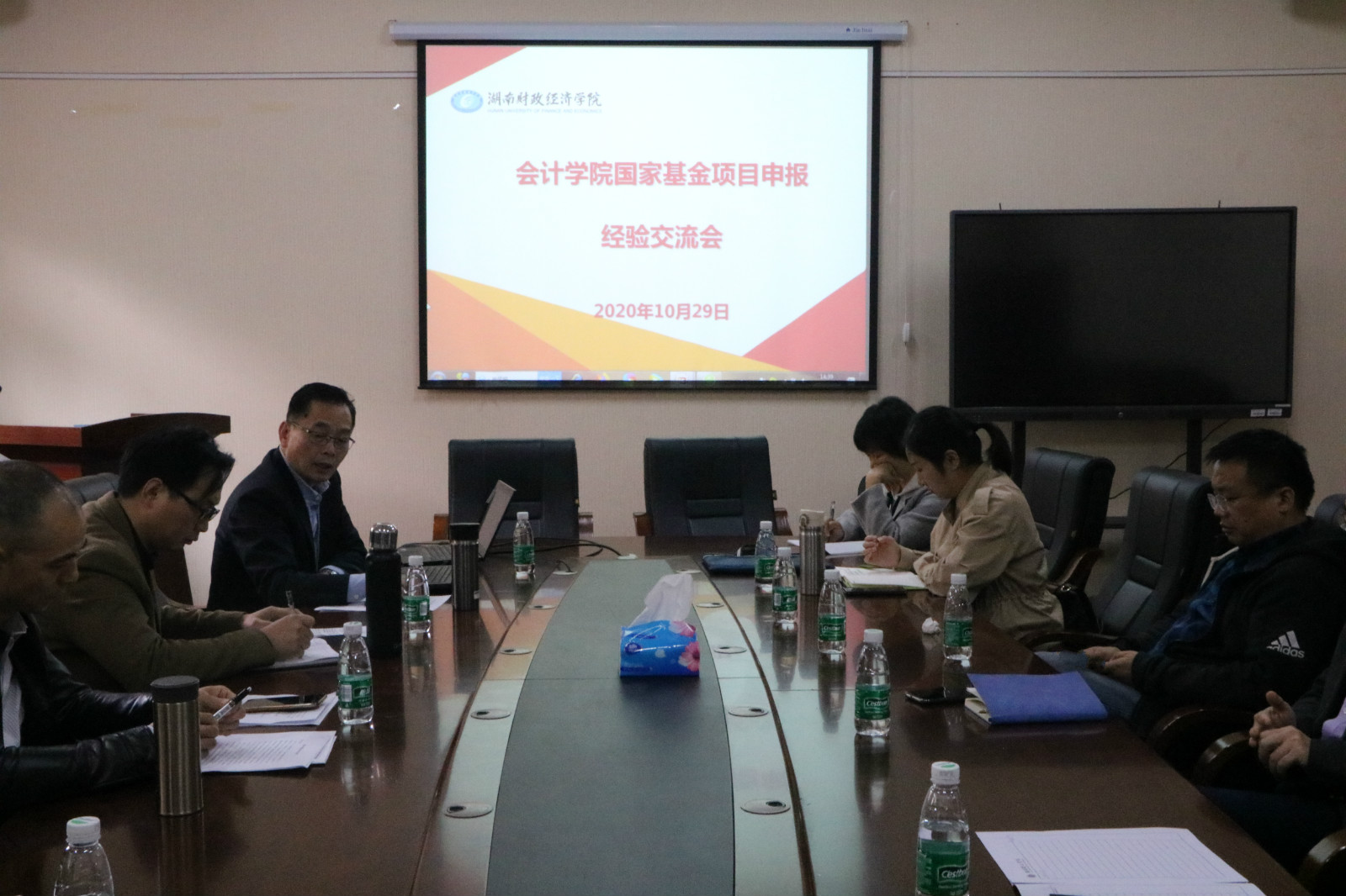 会计学院召开国家基金项目申报经验交流会