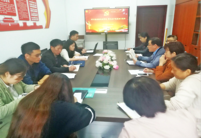 会计学院行政党支部开展“学习张桂梅先进事迹，牢记共产党员初心使命”主题党日活动