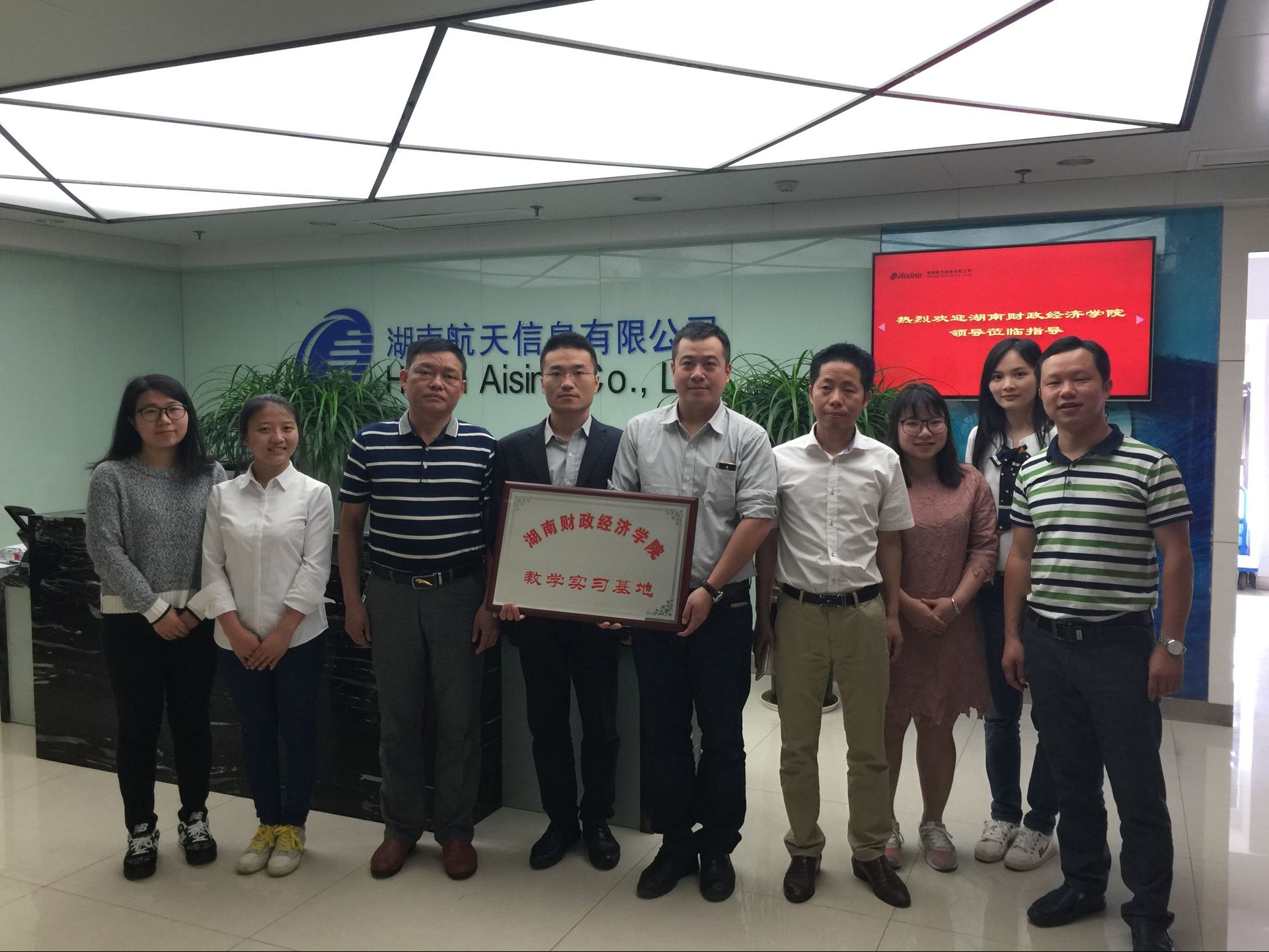 1505719019339084948.jpg 单位交流及基地授牌.jpg