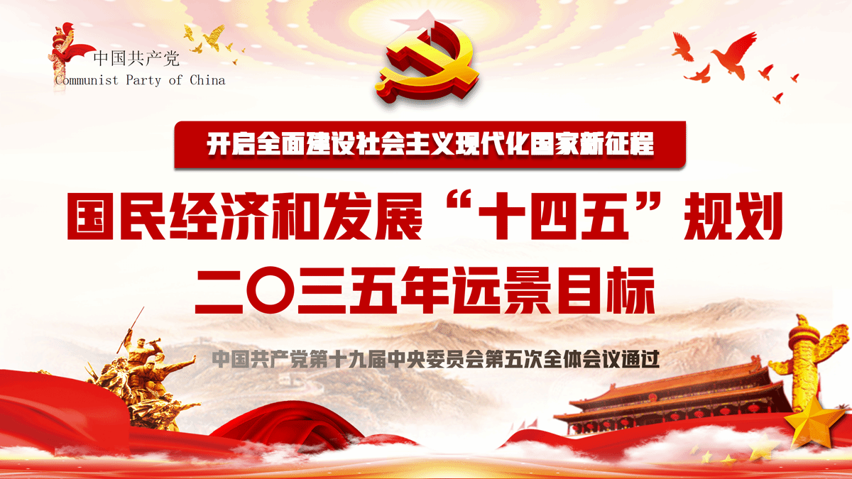 关于印发《“十四五”时期 教育强国推进工程实施方案》的通知