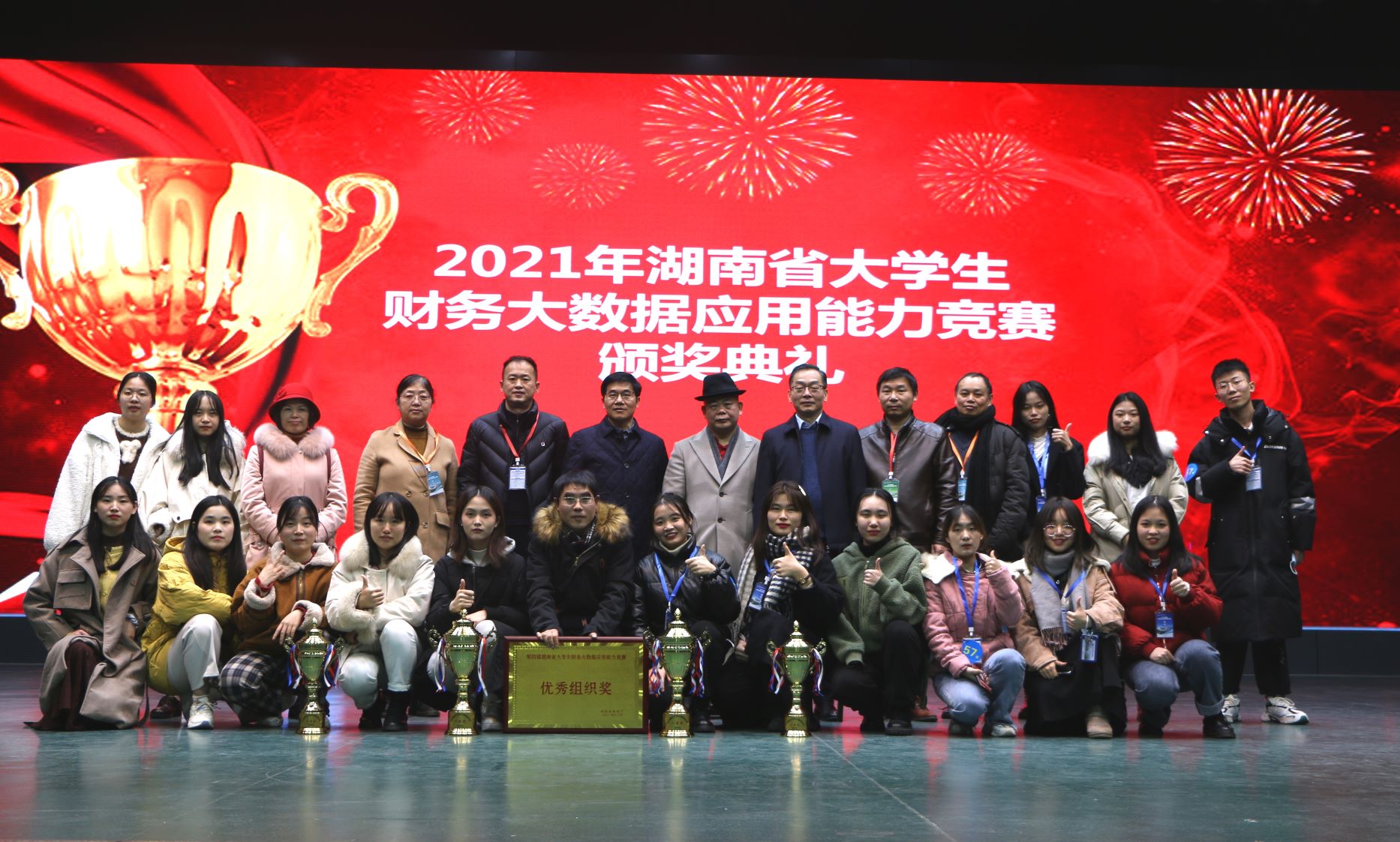 beat365官网在湖南省大学生财务大数据应用能力竞赛中获佳绩