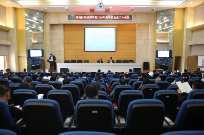 1553136399177006146.png 安全会议现场.png